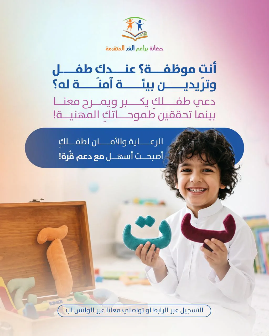 مدارس براعم الغد - تصميم 3