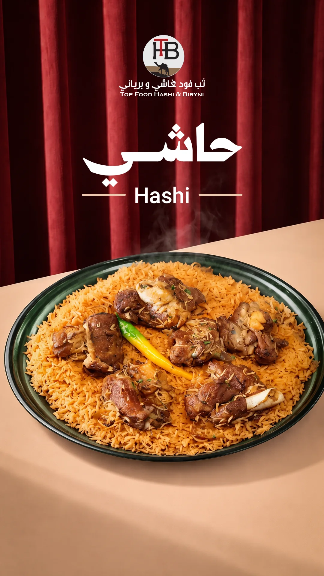 مطاعم حاشي وبرياني - تصميم 5