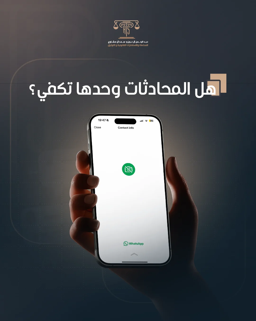 استشارات قانونية ومحاماة - تصميم 7