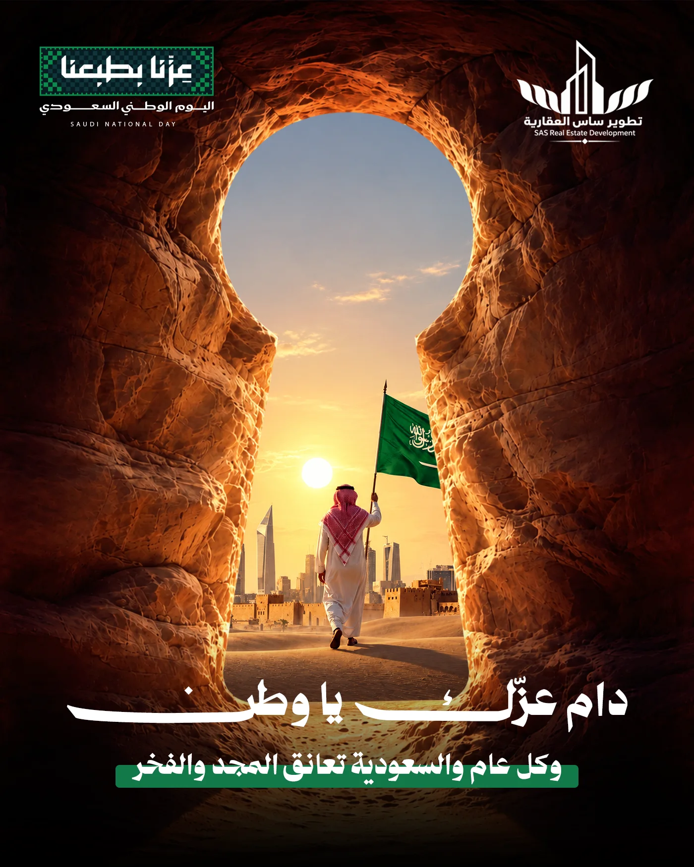 مجموعة ساس SaS - تصميم 1