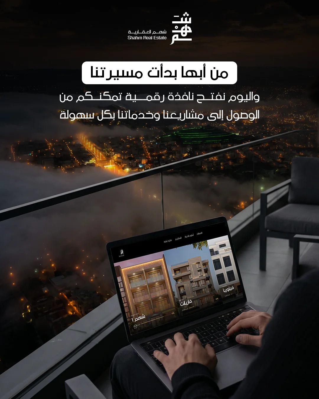 علامة شهم Shahm - تصميم 10
