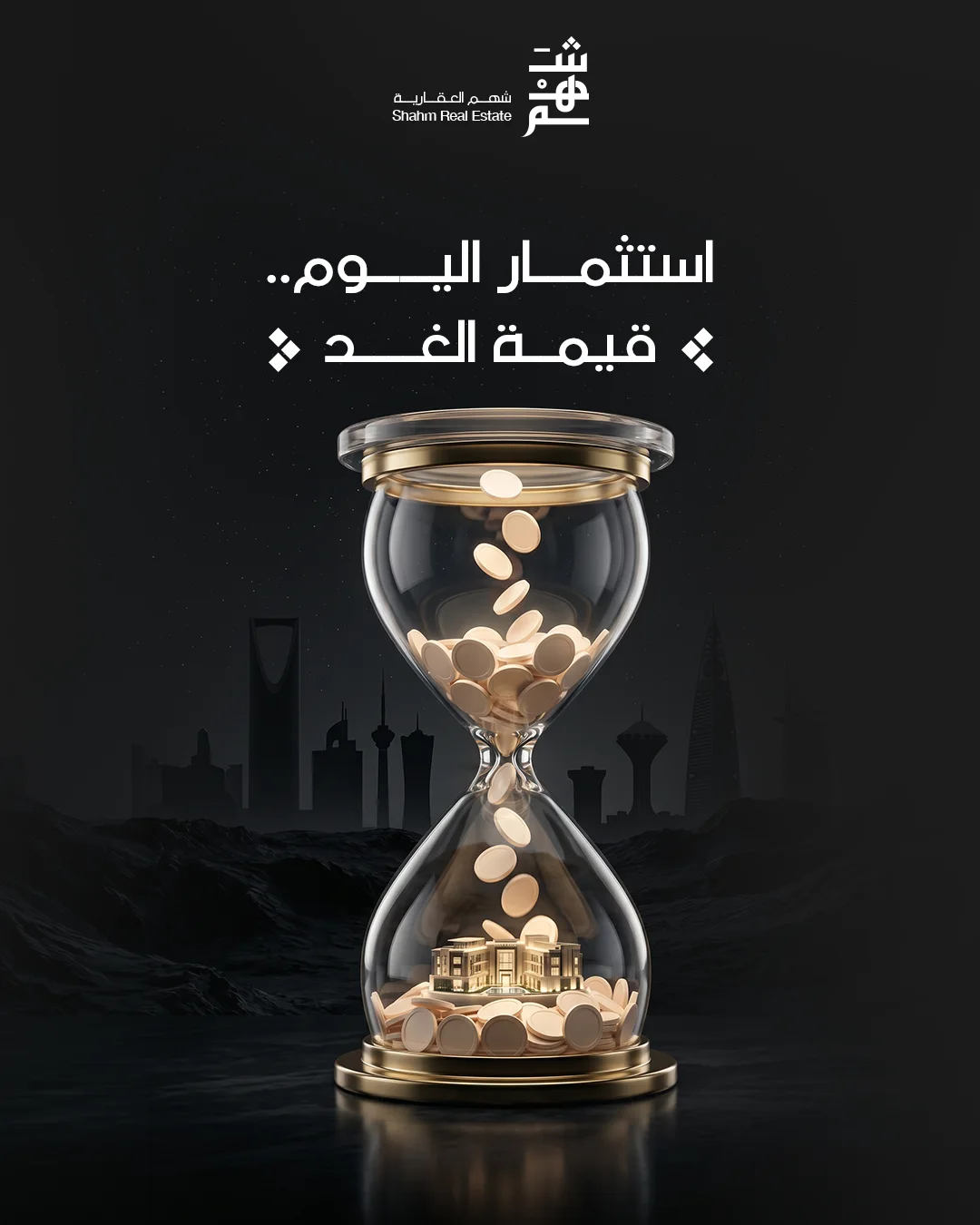 علامة شهم Shahm - تصميم 12