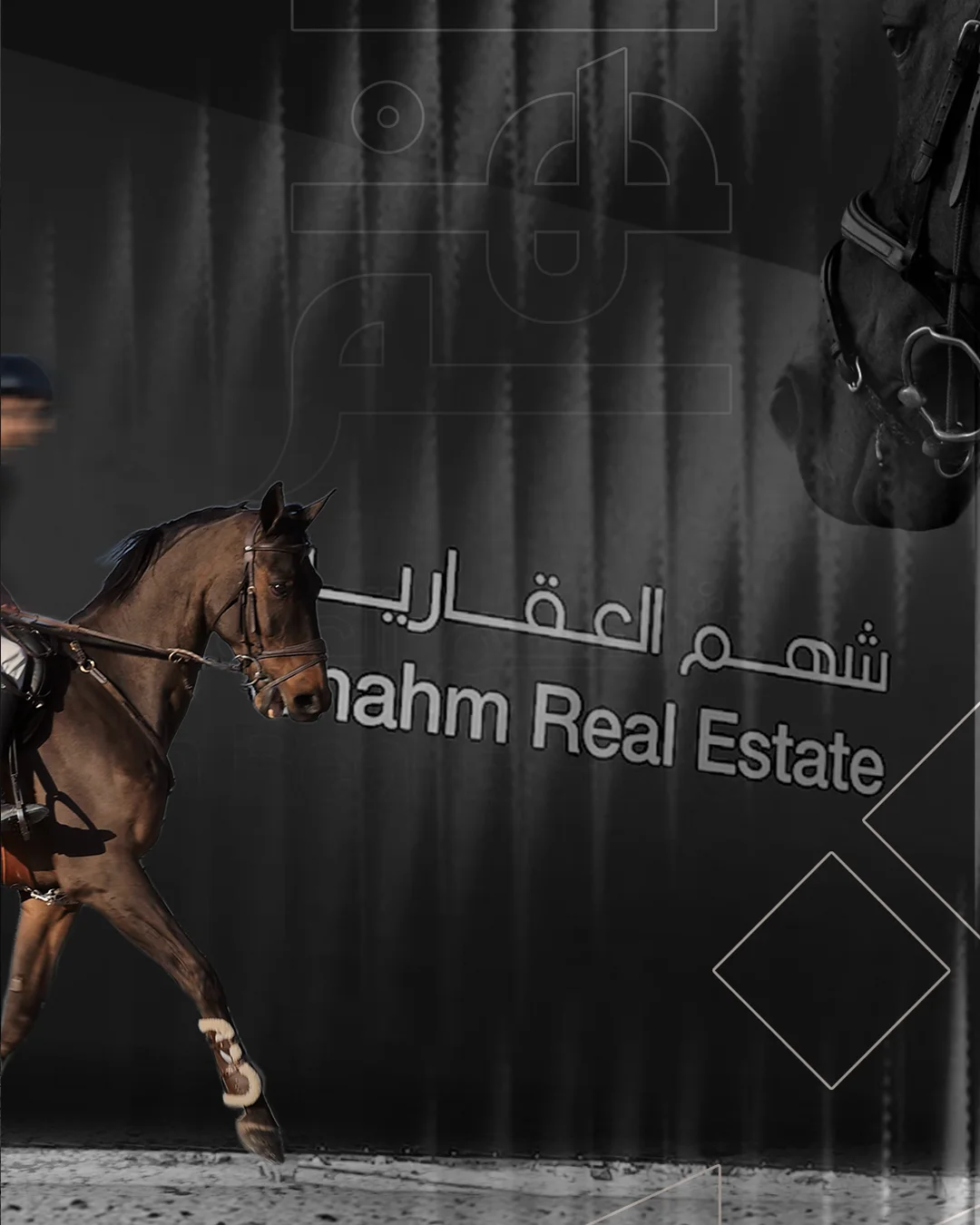 علامة شهم Shahm - تصميم 13