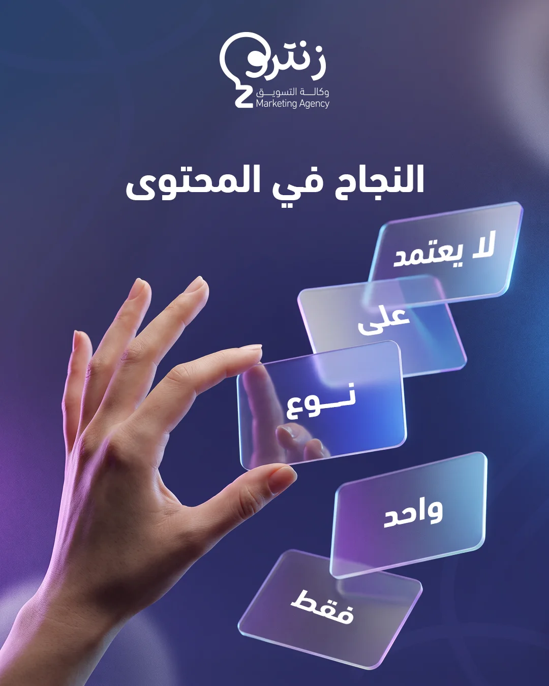 أعمال زنترو الإبداعية - تصميم 1