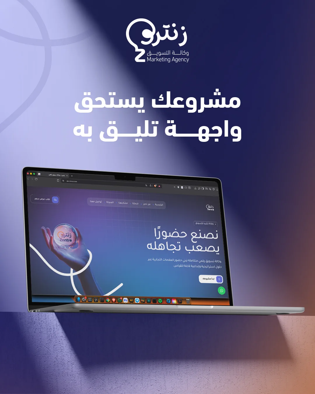 أعمال زنترو الإبداعية - تصميم 2