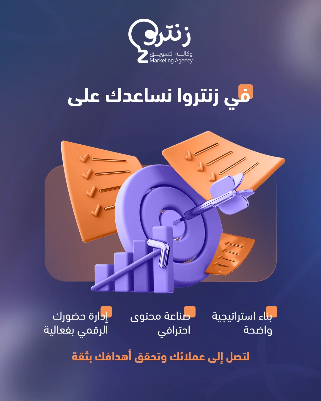 أعمال زنترو الإبداعية - تصميم 3