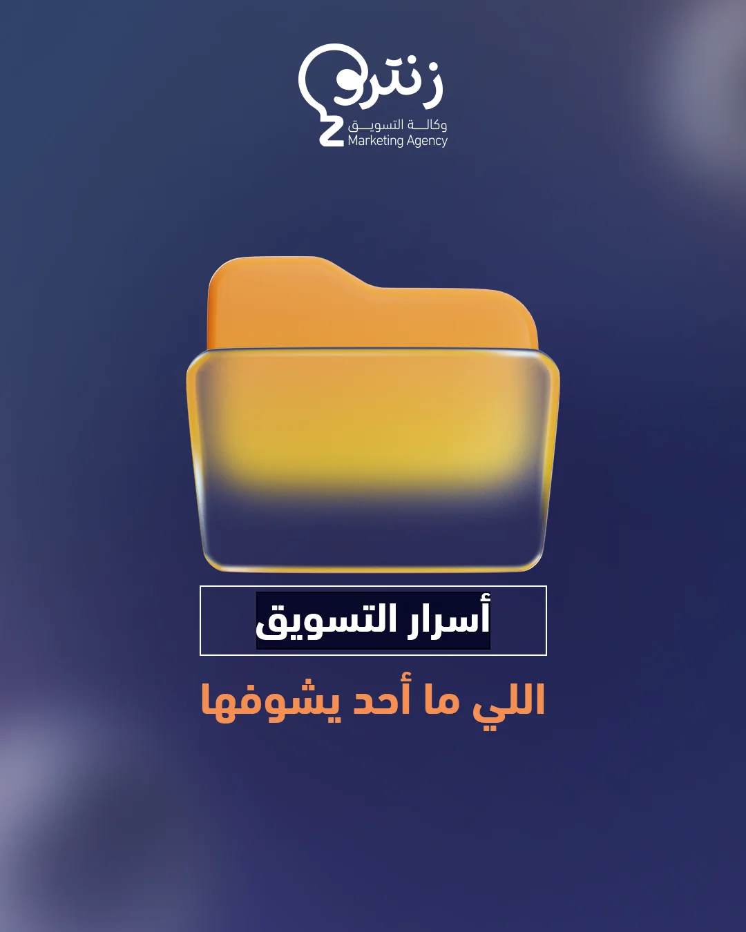 أعمال زنترو الإبداعية - تصميم 6