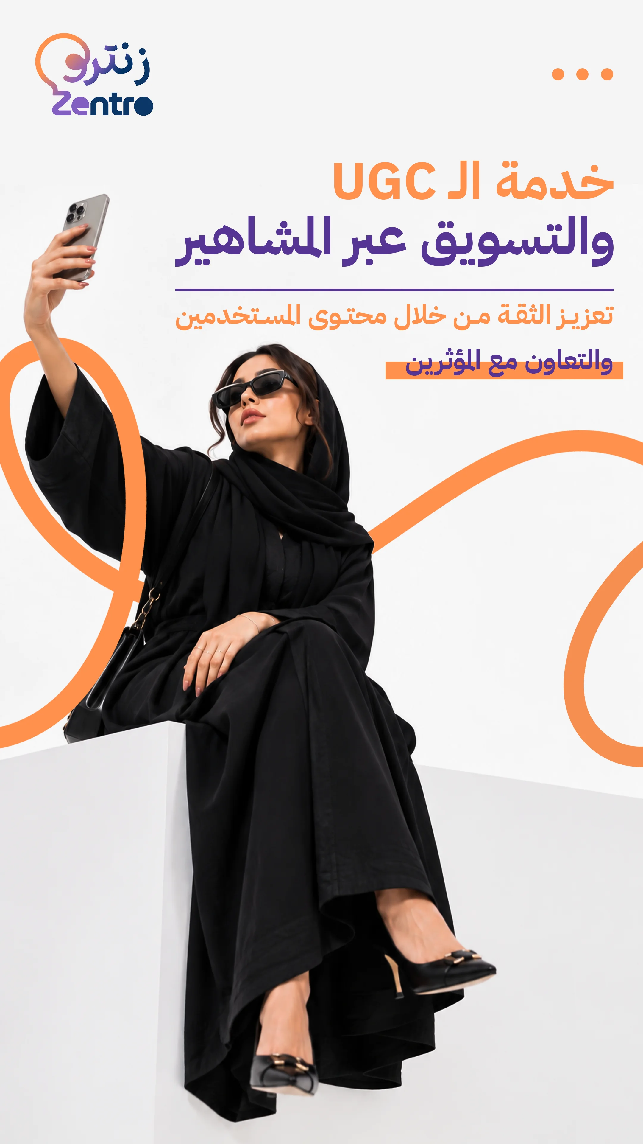 أعمال زنترو الإبداعية - تصميم 8