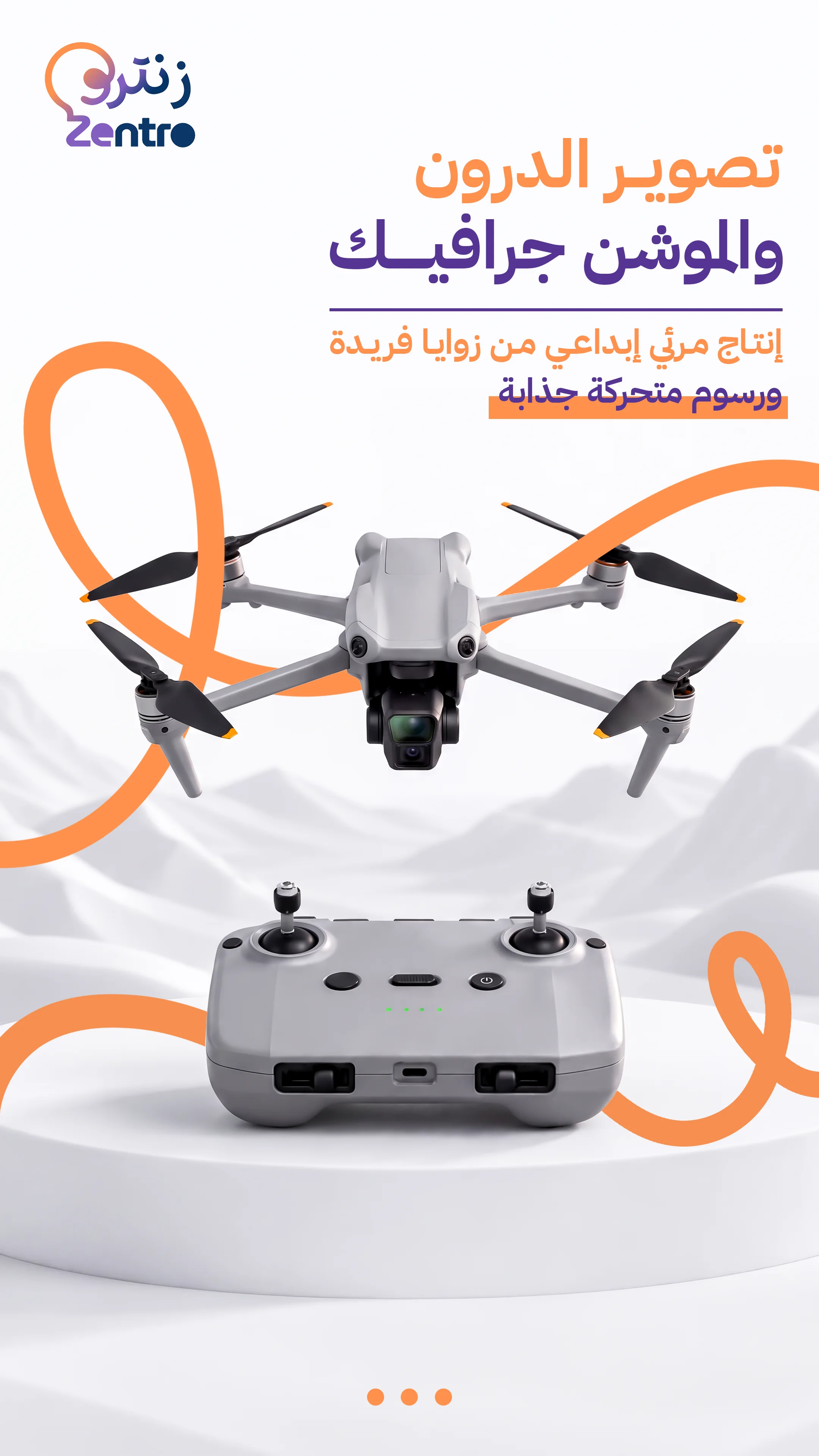 أعمال زنترو الإبداعية - تصميم 10