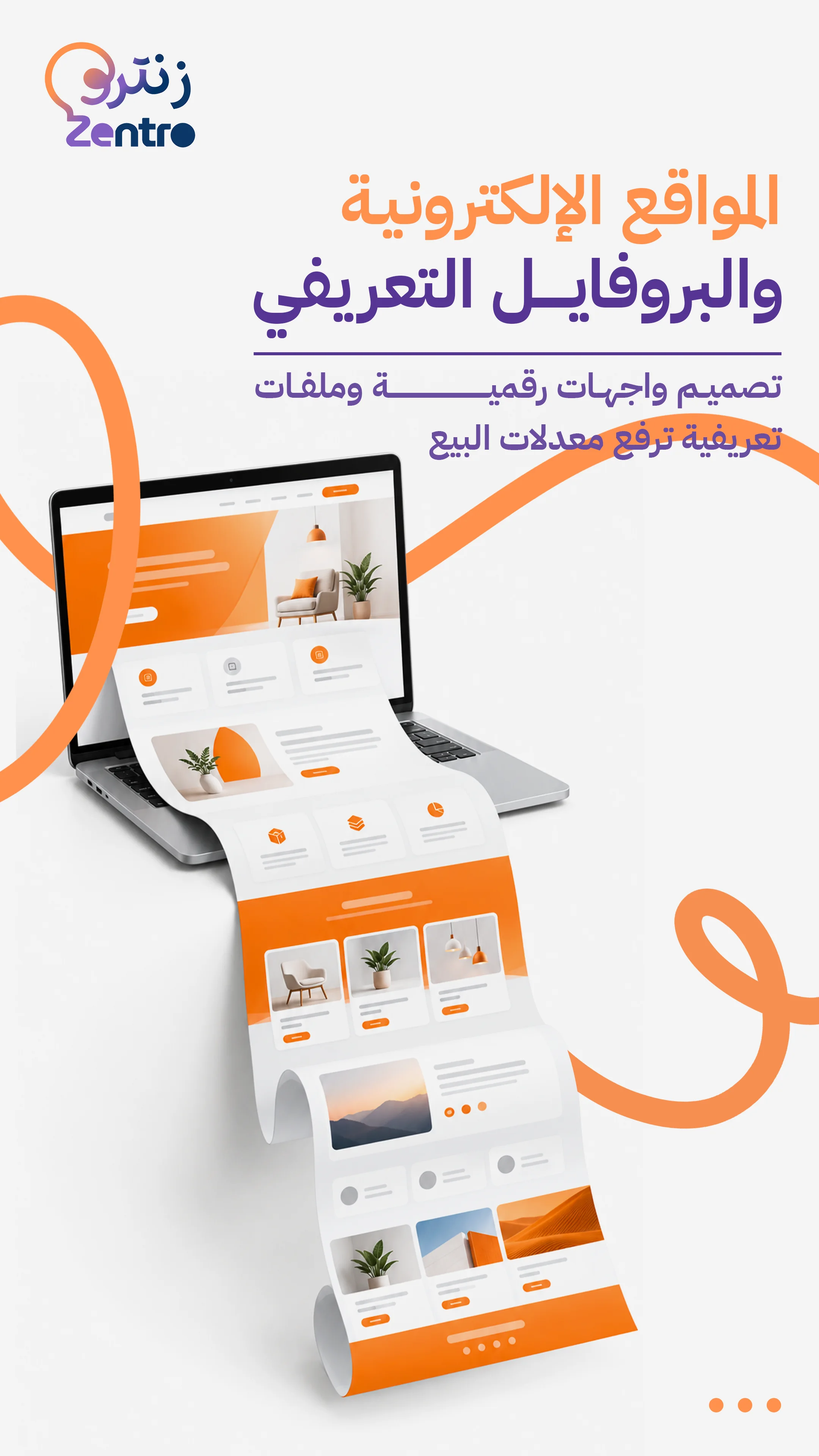 أعمال زنترو الإبداعية - تصميم 18