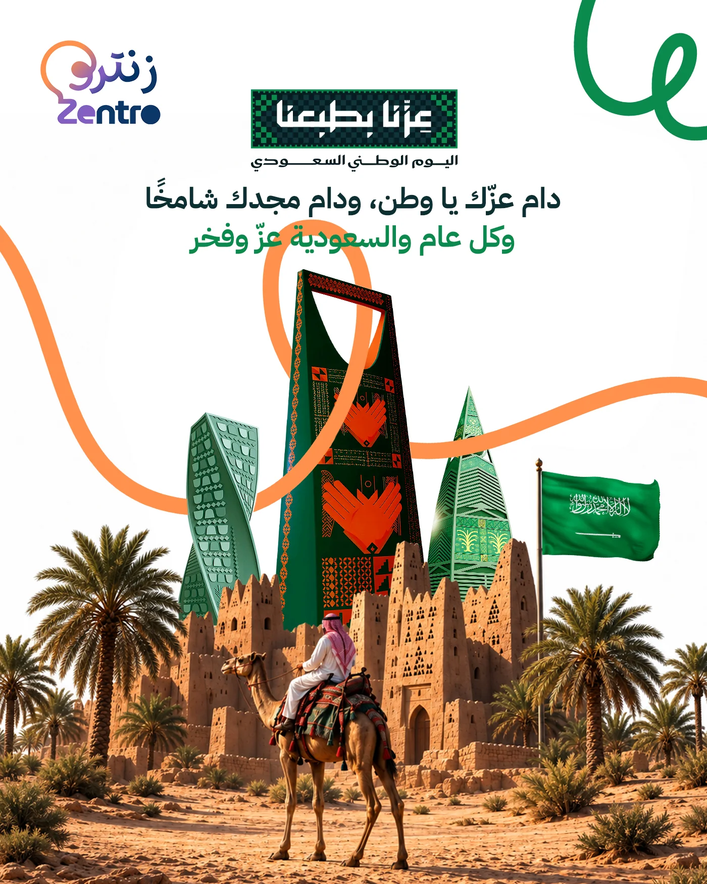 أعمال زنترو الإبداعية - تصميم 20