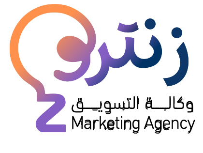 زنترو - وكالة التسويق | Zentro Marketing Agency