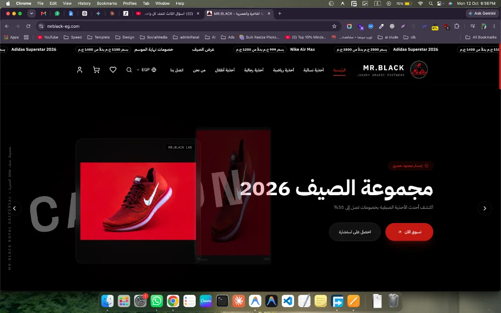 متجر مستر بلاك للأحذية الفاخرة والعصرية